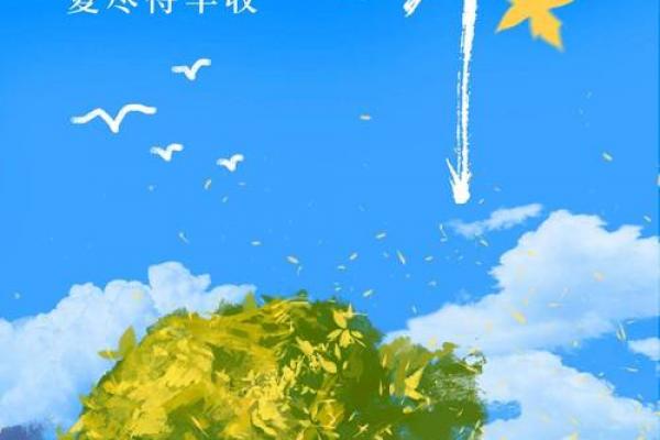 立秋是入秋的意思吗 立秋节气天气还热吗