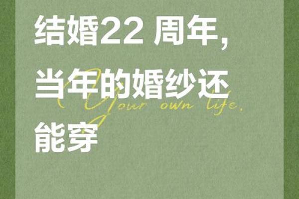 4月22日是什么节 4月22日适合结婚吗