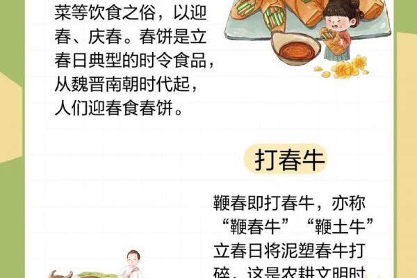 立春有哪些饮食呢立春饮食介绍 立春饮食习俗与养生