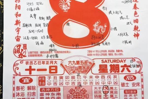 黄历2021年8月黄道吉日查询