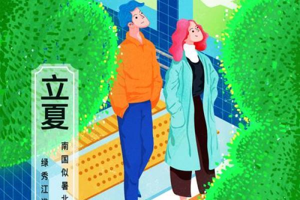 2016年立夏是几月几号2016年5月5日 2016年立夏是哪一天