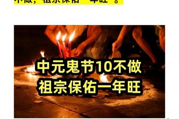 十月十五日是什么节日 农历十月十五下元节习俗禁忌