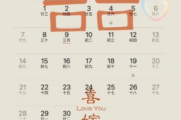 2026年7月结婚吉日，哪天最适合办婚礼？