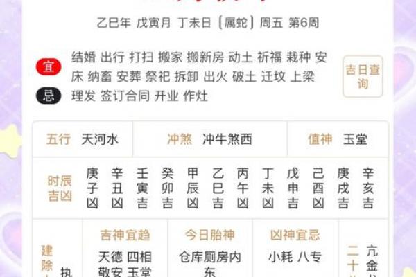 10月份安门吉日查询指南，本月最佳安门日期推荐