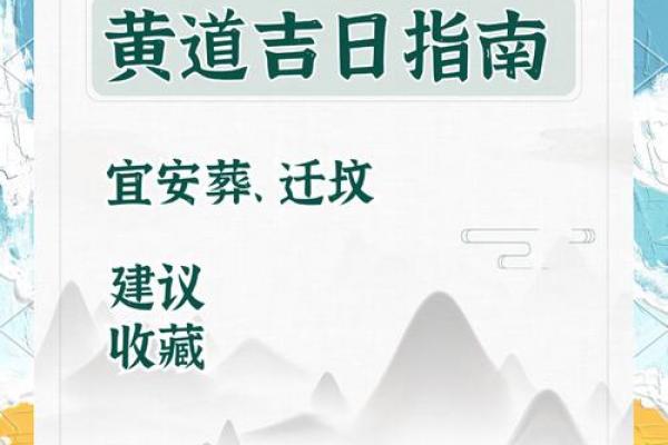 10月份安门吉日查询指南，本月最佳安门日期推荐