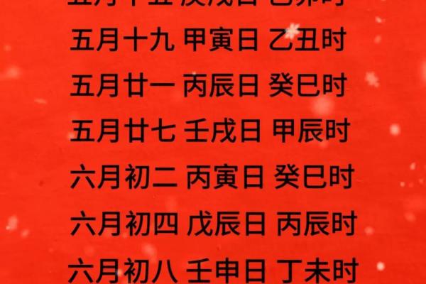 2026年六月份安葬吉日查询，精准择日指南