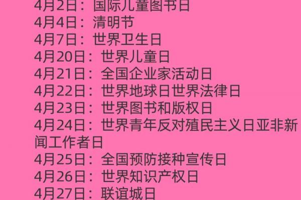 2026年4月安门吉日查询,最旺日子推荐 2026年4月安门吉日查询,最旺日子推荐