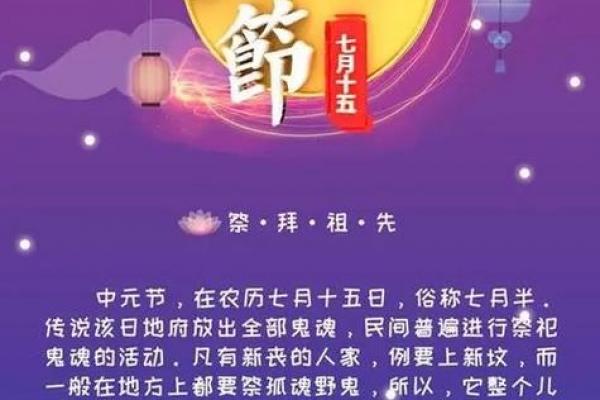 2023中元节是几月几号 中元节是农历哪一天 2023中元节是几月几号 中元节是农历哪一天
