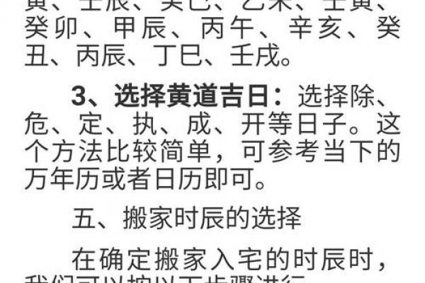 2026年7月搬家入宅黄道吉日,最新吉日推荐 2026年7月搬家入宅黄道吉日,最新吉日推荐