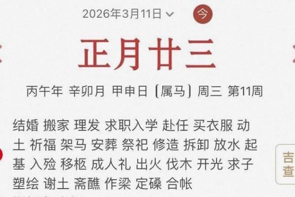 2026年5月理发吉日查询,哪天理发最旺运 2026年5月理发吉日查询,哪天理发最旺运