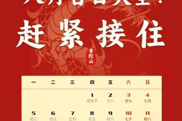 2026年8月领证黄道吉日查询，本月最佳结婚登记日推荐