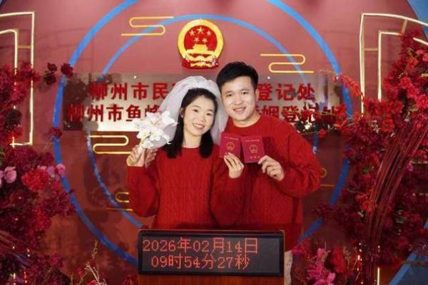 2026年4月领证最吉利的三个日子,准新人必看 2026年4月领证最吉利的三个日子,准新人必看