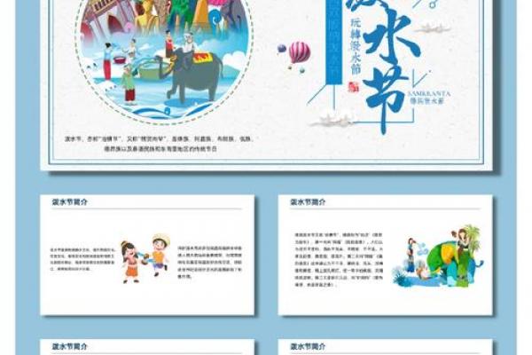 2020海南泼水节是几月几号 海南泼水节2020年时间安排