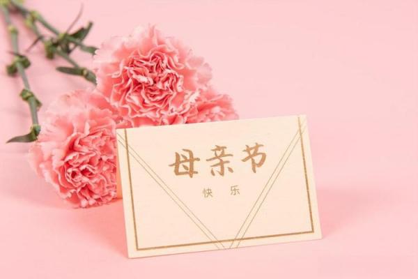 母亲节是哪一天2023年几月几日 母亲节2023年5月哪天