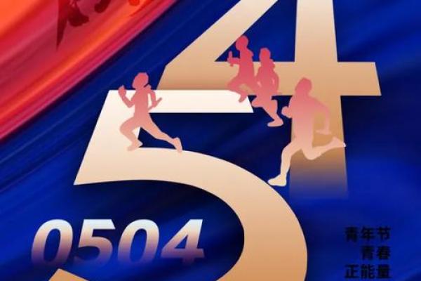 青年节是多少岁到多少岁人的节日 青年节放假适用年龄 青年节是多少岁到多少岁人的节日 青年节放假适用年龄
