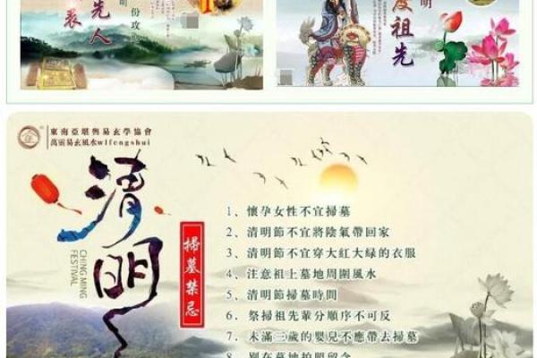 今年清明节是几月几号 2024年清明扫墓吉日