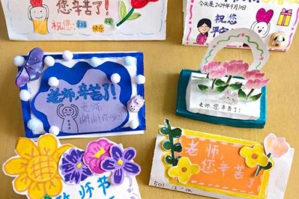 祝老师节日快乐的句子简单 适合小学生的教师节贺卡祝福语