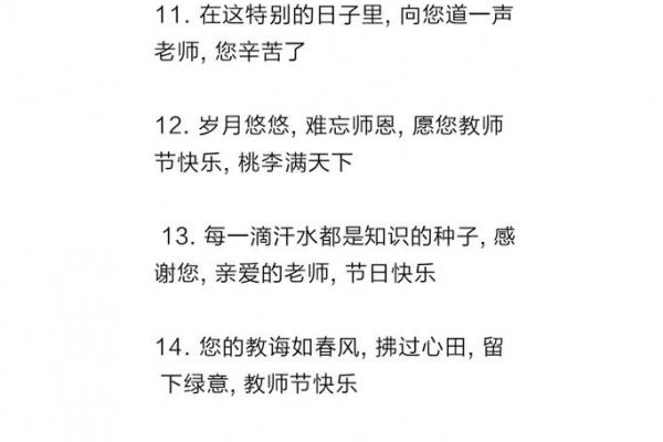 祝老师节日快乐的句子简单 适合小学生的教师节贺卡祝福语