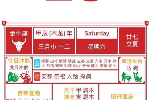 「2026年8月份黄道吉日一览表」最新完整版