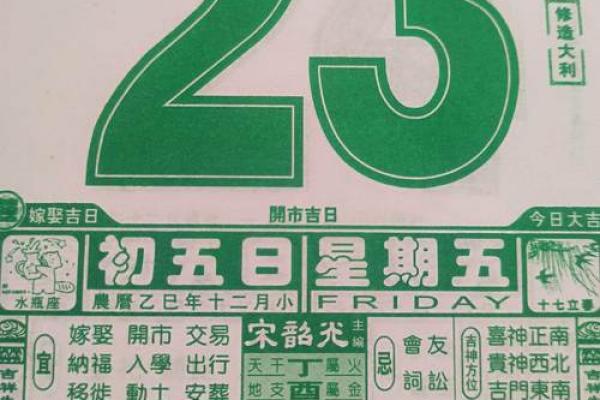 2026年4月15日黄历查询