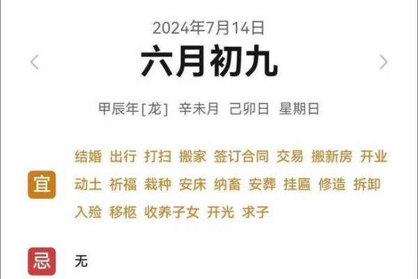 2026年9月破土吉日查询，最旺开工日推荐