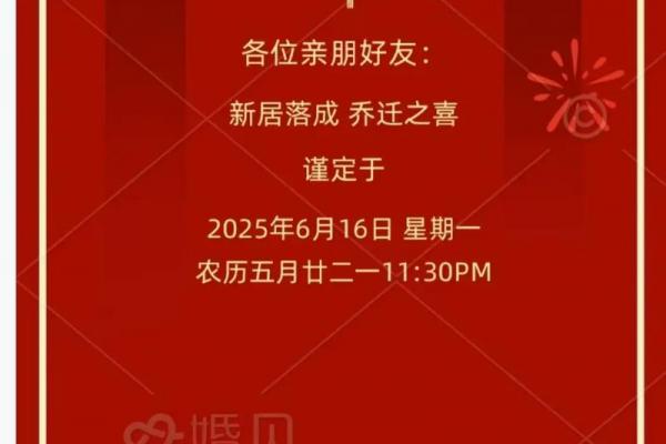 2026年9月乔迁新居黄道吉日，精选良辰助你安居乐业