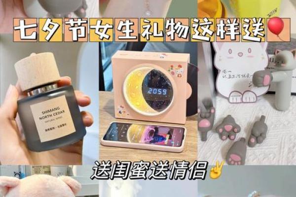 七月七是什么节 七夕节送女朋友什么礼物好