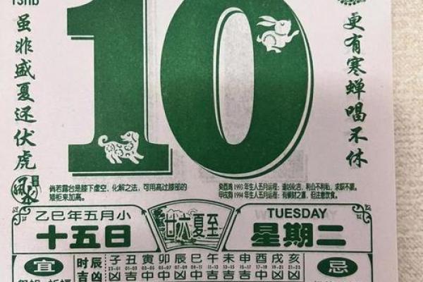 2026年7月最吉利日子黄历精选,宜嫁娶开业必看 2026年7月最吉利日子黄历精选,宜嫁娶开业必看