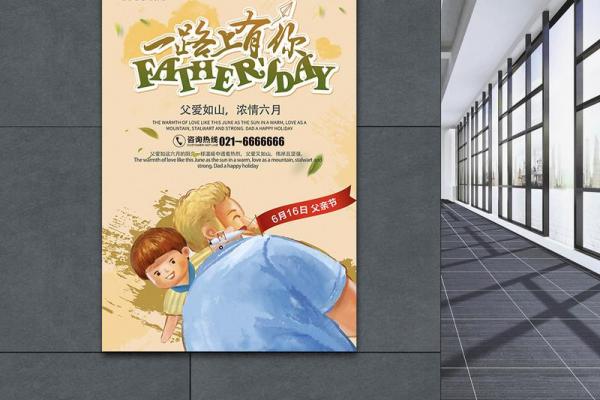 2020年父亲节是几月几号 父亲节2020年哪天