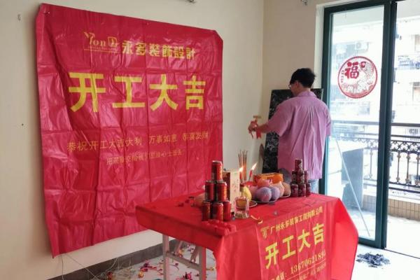 2026年10月装修吉日，最佳开工时间推荐