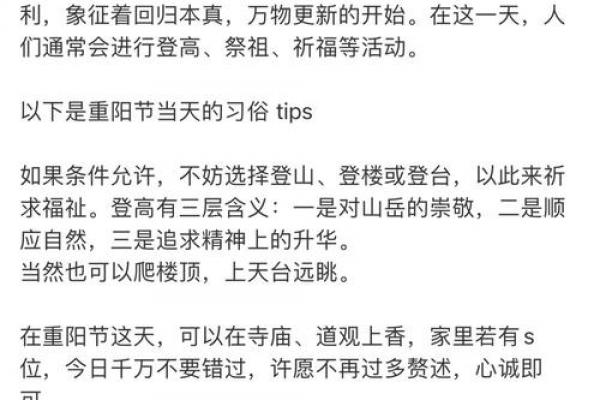 9月9日是什么节日 9月9日重阳节习俗