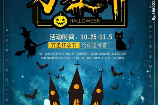 2020万圣节在哪一天 万圣节2020年几月几日