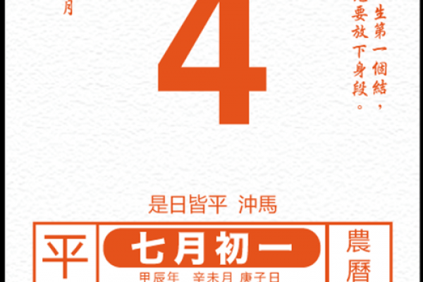 2026年8月开业吉日专用日历，精选黄道吉日助您开业大吉