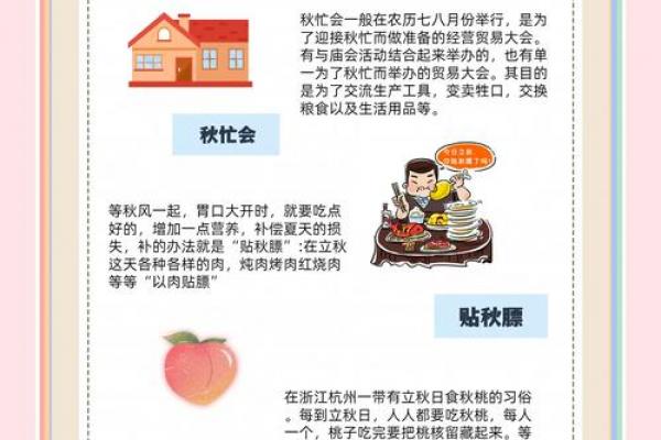 什么时间立秋 今年立秋是几点几分