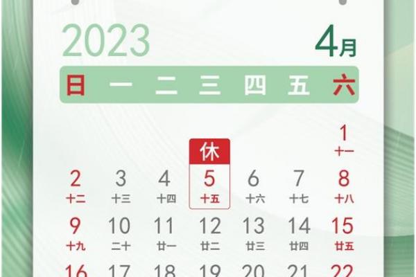 2023清明是几月几日 2023年清明放假安排
