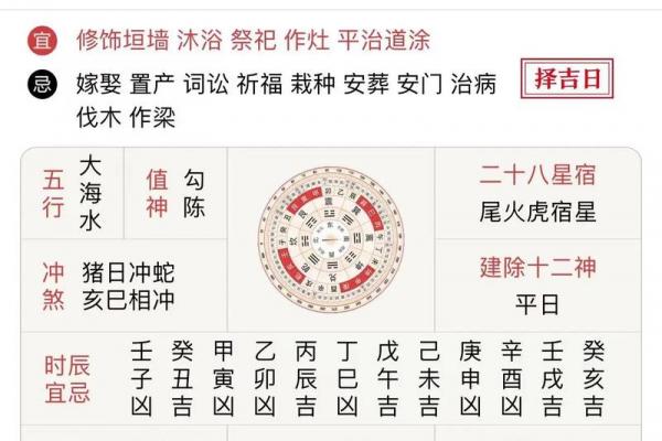 「2026年七月份余事勿取吉日」黄历精选，宜忌早知道