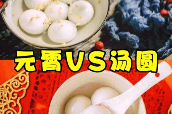 元宵节是中国的传统节日吗 元宵节吃元宵的寓意