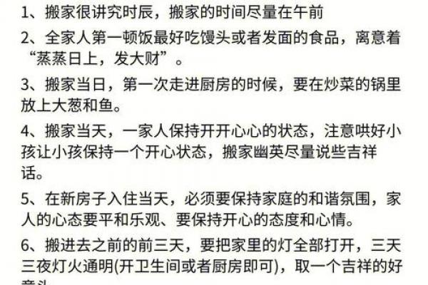 2026年乔迁新居怎么选日子？吉日查询最新指南