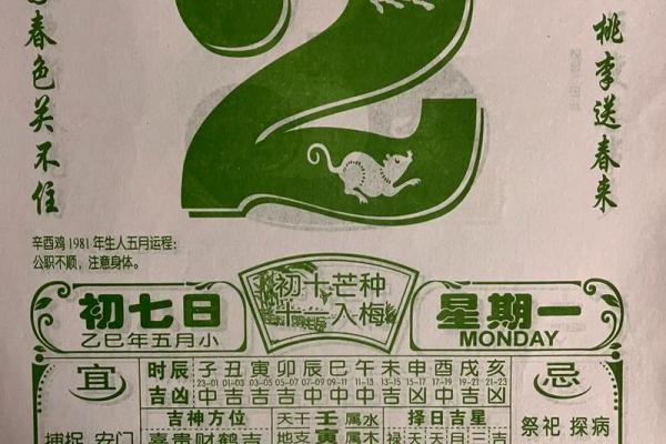2026年9月挂匾吉日查询，黄道吉日专用日历推荐