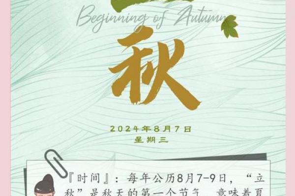 立秋是几月几日2018 立秋节气2018年时间 立秋是几月几日2018 立秋节气2018年时间