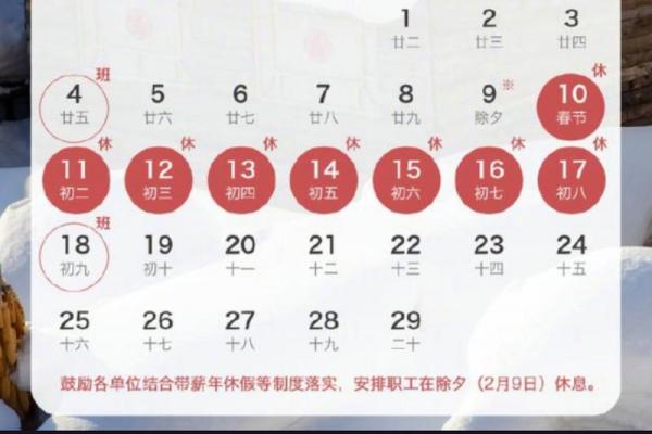 10月份的节日有哪些 国庆节放假安排2024 10月份的节日有哪些 国庆节放假安排2024