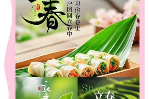 2025年立春准确时间表 2025年立春具体时间查询