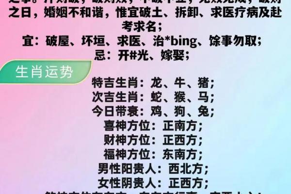 「2026年10月破土吉日」最佳破土时间推荐