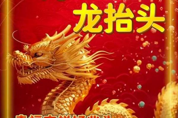 二月二龙抬头是几月几号 龙抬头理发吉日查询 二月二龙抬头是几月几号 龙抬头理发吉日查询