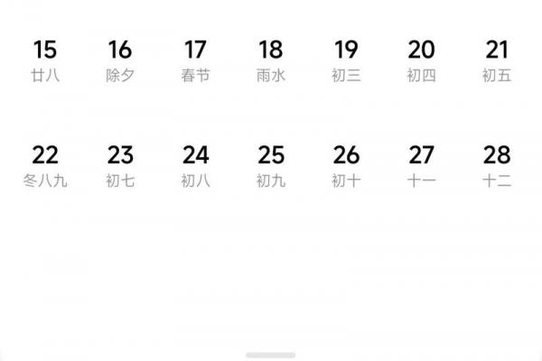 2026年3月黄道吉日一览表