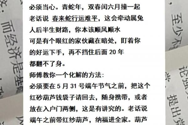 2023年兔年犯月是几月 兔年犯月禁忌月份详解 2023年兔年犯月是几月 兔年犯月禁忌月份详解
