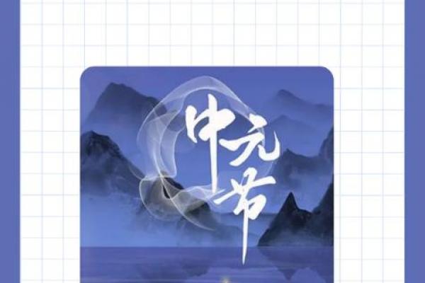 七月初一是什么节日 七月初一鬼节祭祀流程