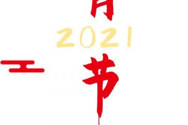 正月15放假吗 元宵节高速免费通行吗