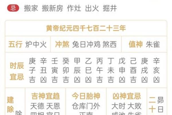 2026年6月余事勿取最吉利日子，黄道吉日速查