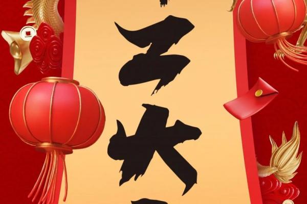 大年初七吉祥话 开工大吉祝福语简短